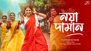 NOYA DAMAN  NISHA LAGILORE  GENDA PHOOL  Debolinaa Nandy  Bengali Dance Cover [upl. by Aihsat]