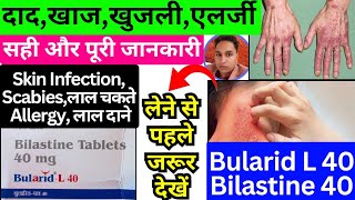 bularid l 40  bularid l 20 tab  bularid m tab bularid l 40 tablet uses in hindi  bilastine 20 mg [upl. by Sairu952]