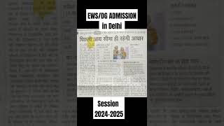 EWSDG admission in Delhi in private public school for session 20242025 [upl. by Eluj]