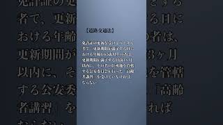 運行管理者試験ゲリラ一問一答★再生リストからシャッフル再生で究極の最終勉強法！全て正解できるまで覚えれば合格点は絶対保証★【貨物】 [upl. by Phares]