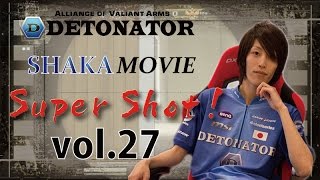 【AVA】DeToNator 【Demolition】SHAKA Movie vol27 [upl. by Storer454]