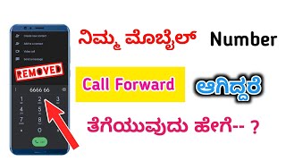 how to remove call forward in Kannada  call forward disable Kannada [upl. by Iroak]