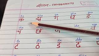 Hindi consonants readingHindi letters readinghow to read hindi consonantsEbins classroom [upl. by Aedni]