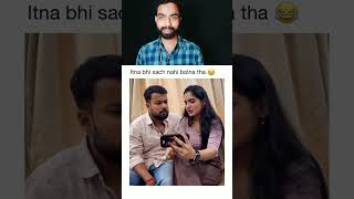 Ye gift Hi sahi Rahega Ab to 😂😂 shorts funny funnymemes comedy memes trending tiktok [upl. by Nariko]