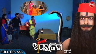 APARAJITA  Full Episode  556  ଅପରାଜିତା  Odia Mega serial  Raj RajeshSubhashree  Sidharth TV [upl. by Nonad]