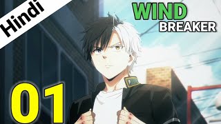 Wind Breaker Anime Episode 1 Explained In Hindi  Jake Explainer [upl. by O'Neil]