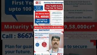 HDFC Life Sanjay Par Advantage Tamilhdfclife [upl. by Breeze248]