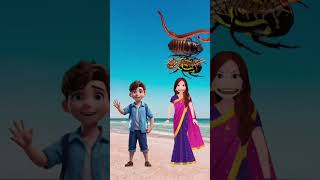 Vfx magic video 🙂 Mast cartoon  trending viral shorts vfx [upl. by Bethel]