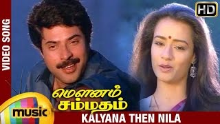 Mounam Sammadham Tamil Movie Songs  Kalyana Then Nila Video Song  Amala  Mammootty  Ilayaraja [upl. by Adnilasor]