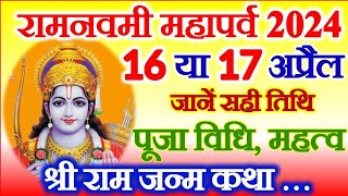 Ram Navami Date Time 2024  Ram Navami Kab Hai  Navratri 2024 Ram Navmi राम नवमी पूजा विधि व्रत कथा [upl. by Gweneth66]