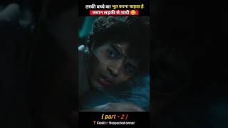 Munj ya movie explained part2 movieexplainedinhindi shorts [upl. by Elatia]