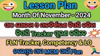 Lesson Plans Month Of November2024  କିପରି FLN Grade ପାଠ ଯୋଜନା ମାନନିର୍ଦ୍ଧାରଣ ଓ Tracker କରିବେ [upl. by Ahsrat476]