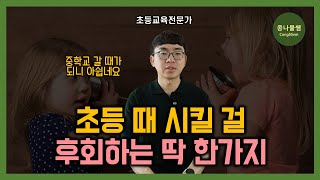 이걸 했다면 조금 더 폭 넓은 영어 실력을 갖췄을텐데  영어를 진짜 잘 할 수 있었던 이유 [upl. by Ackerman]