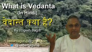 What is Vedanta philosophy In Hindi  वेदान्त दर्शन क्या है – part 1  by Shri Yogesh Bagdi [upl. by Ycats]