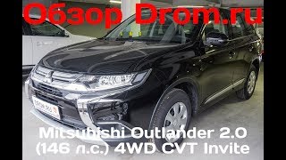 Mitsubishi Outlander 2017 20 146 лс 4WD CVT Invite  видеообзор [upl. by Fredric]