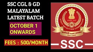 LATEST SSC CGL amp GD BATCH 2025  STAFF SELECTION COMMISSION  MALAYALAM  SSC MALAYALAM [upl. by Popele]