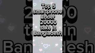 Top 5 Best Mobile Phones Under 20000 Taka June 2024 realme10 oneplusnordn30se redmi12 shorts [upl. by Innig]