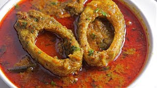 చేపల పులుసు  The Best Ever Fish Curry  How To Make Chepala Pulusu In telugu with Fish Masala podi [upl. by Kara-Lynn]