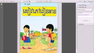 Learn Khmer Introduction to Cambodian School Videos [upl. by Otrebireh]