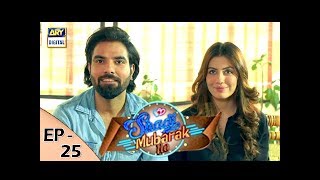 Shadi Mubarak Ho Episode 25  15th December 2017  ARY Digital Drama [upl. by Dorrej]