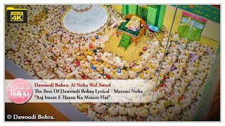 Aaj Imam E Hasan Ka Matam Hai  Matami Noha  The Best Of Dawoodi Bohra Lyrical [upl. by Zuleika]