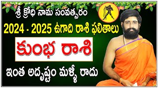 Ugadi Rasi Phalalu 2024  Kumbha Rashi 2024 To 2025  Ugadi Panchangam Kumbha Rasi 2024  Aquarius [upl. by Roye]