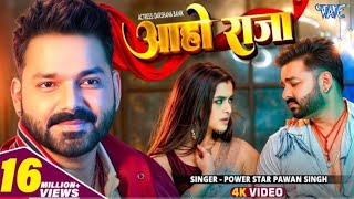 Pawan Singh Song Pawan Singh आहो राजा Bhojpuri Song Dj Remix 2025 DJMAKALI [upl. by Atinra]