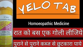 Yellow Tablet  Strong Laxative Use for Constipation Homoeopathicvines [upl. by Notyal]