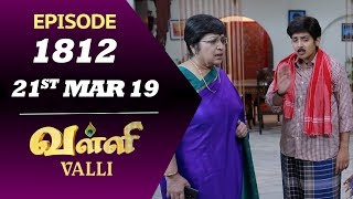 VALLI Serial  Episode 1812  21st March 2019  Vidhya  RajKumar  Ajai Kapoor  Saregama TVShows [upl. by Enyawd]