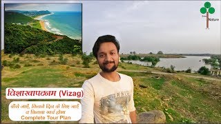 Visakhapatnam Vizag tour plan  Vizag tour cost  Vizag tour guide [upl. by Howell]