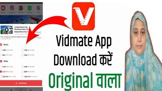 How to download the vidmate app 2024 original vidmate app download kaise kare 😱 [upl. by Nadda]