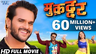 देव सिंह को है अपने भाइयों पर विश्वास  Nanad  Gourav Jha Kajal Raghwani Dev Singh  Movie Clip [upl. by Ditmore]