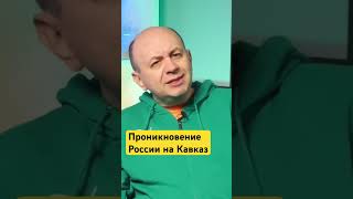 Первый джихад против России Часть 2 Проникновение Российской империи на Кавказ кавказскиевойны [upl. by Godden795]