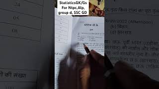 STATISTICS GKGS For ntpcalp group d SSC GD imp questions motivation upsc ssc study ntpc [upl. by Mallorie98]