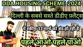 Ready to move dda flats delhiDDA HOUSING SCHEME flats in Delhi dda LIG flats in Rohini sector 34 [upl. by Branca]