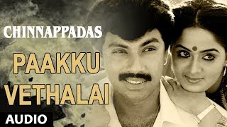 Paakku Vethalai Song  Chinnappadas  Satyaraj Radha  Ilayaraja  Tamil Old Songs [upl. by Lonier]