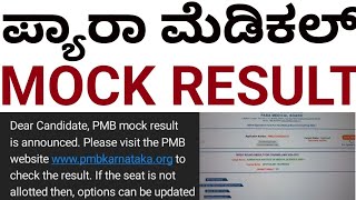 PMB MOCK RESULT UPDATES 2O24 I [upl. by Eudo376]