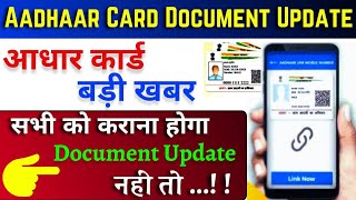 Aadhaar Document Update Kaise Kare  Aadhar Card Document Update 2024  Aadhaar Document Upload [upl. by Ysteb100]