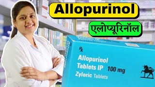 Allopurinol  Zyloric tablet  Allopurinol Uses In Hindi [upl. by Hayden]