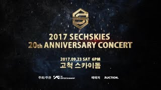 2017 SECHSKIES 20TH ANNIVERSARY CONCERT SPOT [upl. by Sheri]