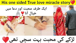 Aik dua ka khayal ana kia yeh sign hota hai🤍 Allahhu samad miracle story❣️🖇 HasnainDiaries [upl. by Pevzner]