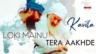 Loki Mainu Tera Aakhde  ਲੋਕੀ ਮੈਨੂੰ ਤੇਰਾ ਆਖਦੇ  KAVITA  Kile Wale Maharaj Ji Jatha Fauj Akaal Ki [upl. by Green]