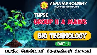 இது நம்ம LIST ல இல்லயே   GROUP IIA MAINS  TNPSC  AIASA group2 exam [upl. by Jilly]