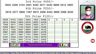 Lottery Sambad Live Dear Nagaland State Lottery Live draw result 140724Lottery live sambad [upl. by Clim]