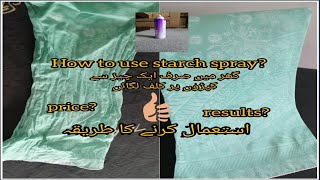 Easy on starch sprayhow to use starch sprayگھر میں کپڑوں کو کلف لگانے کا طریقہMy Review [upl. by Elocyn]