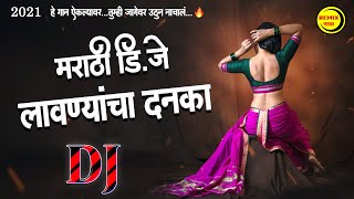 कडक लावण्यांचा डीजे दणका  2021  Marathi Dj Lavni Mix  Marathi Dj Song [upl. by Releehw]