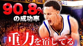 【人間卒業】”シュート力の極み”に達したNBA選手 8選 [upl. by Refannej]