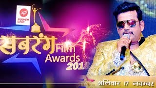 Sabrang Film Awards 2018  17  Nov  2018 शाम 7 बजे ऑस्कर मूवीज चैनल पर WaveMusicIndia [upl. by Aenat]