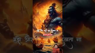 har har mahadev shivmahima shiv status bholenath reels [upl. by Nimesh]