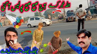 Allah Khair Kare aaj subah subah police a Gai check check muft ka Mal a viralvideo viralvlogs [upl. by Walford]